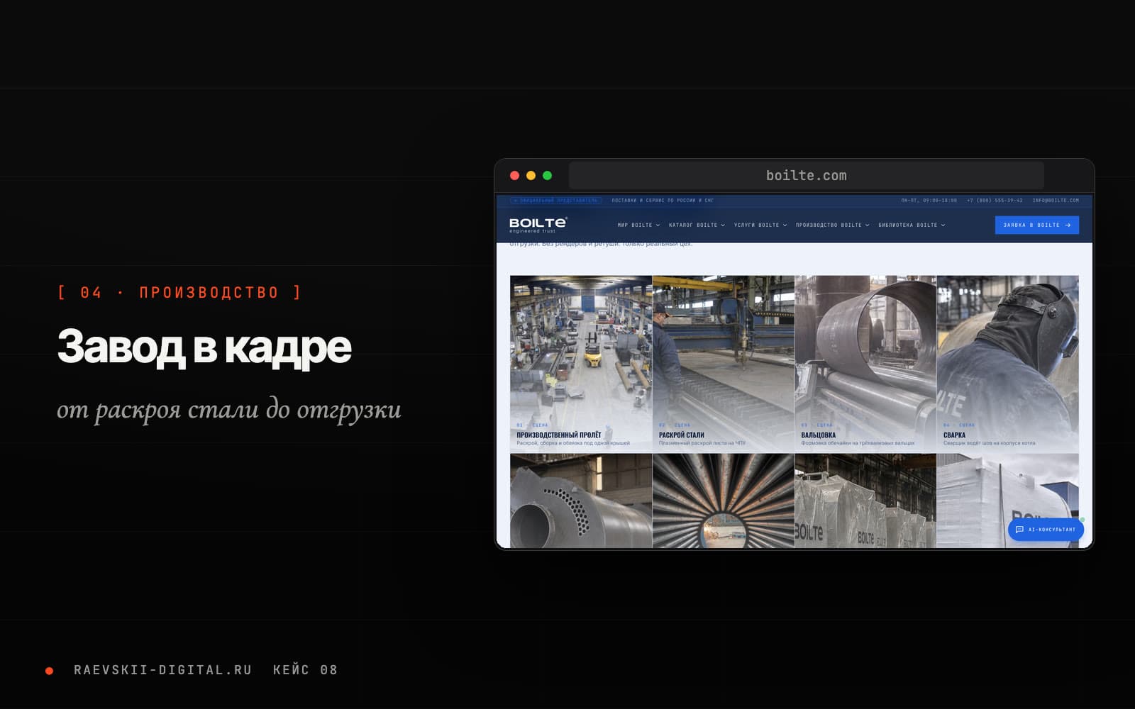 Фотолента производства завода Boilte