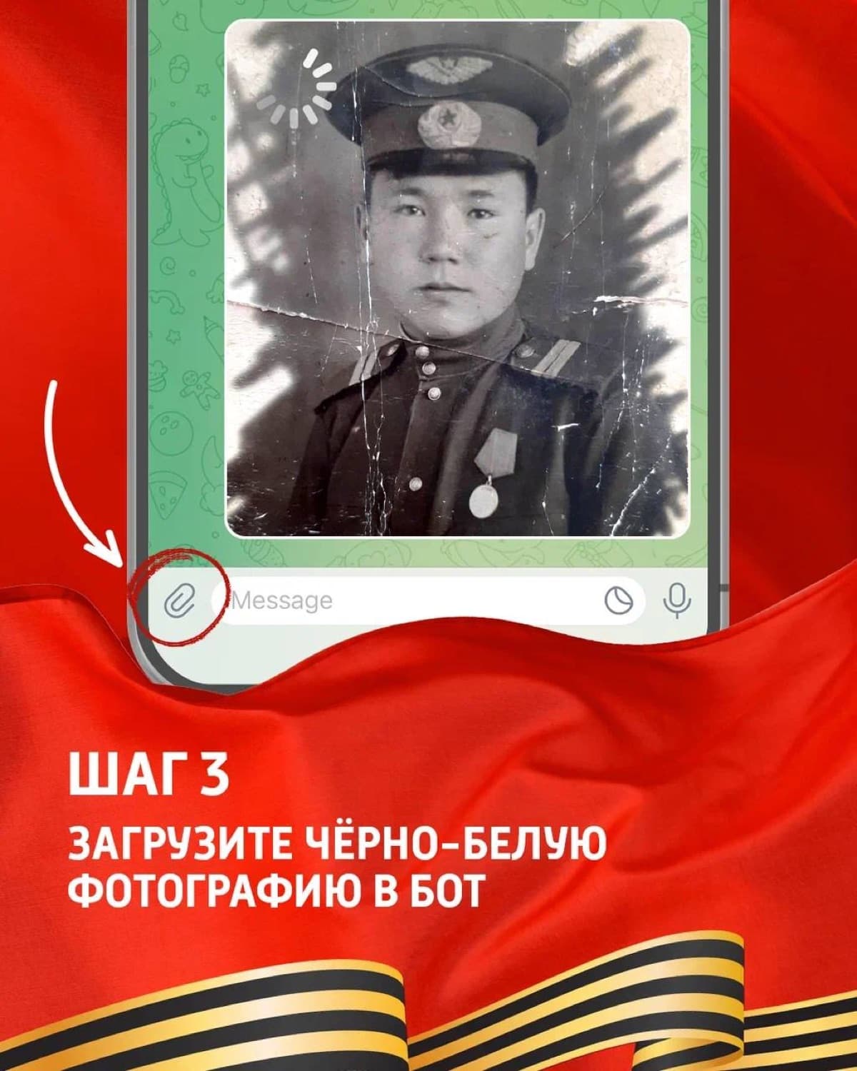 Деталь интерфейса проекта Цвет Победы