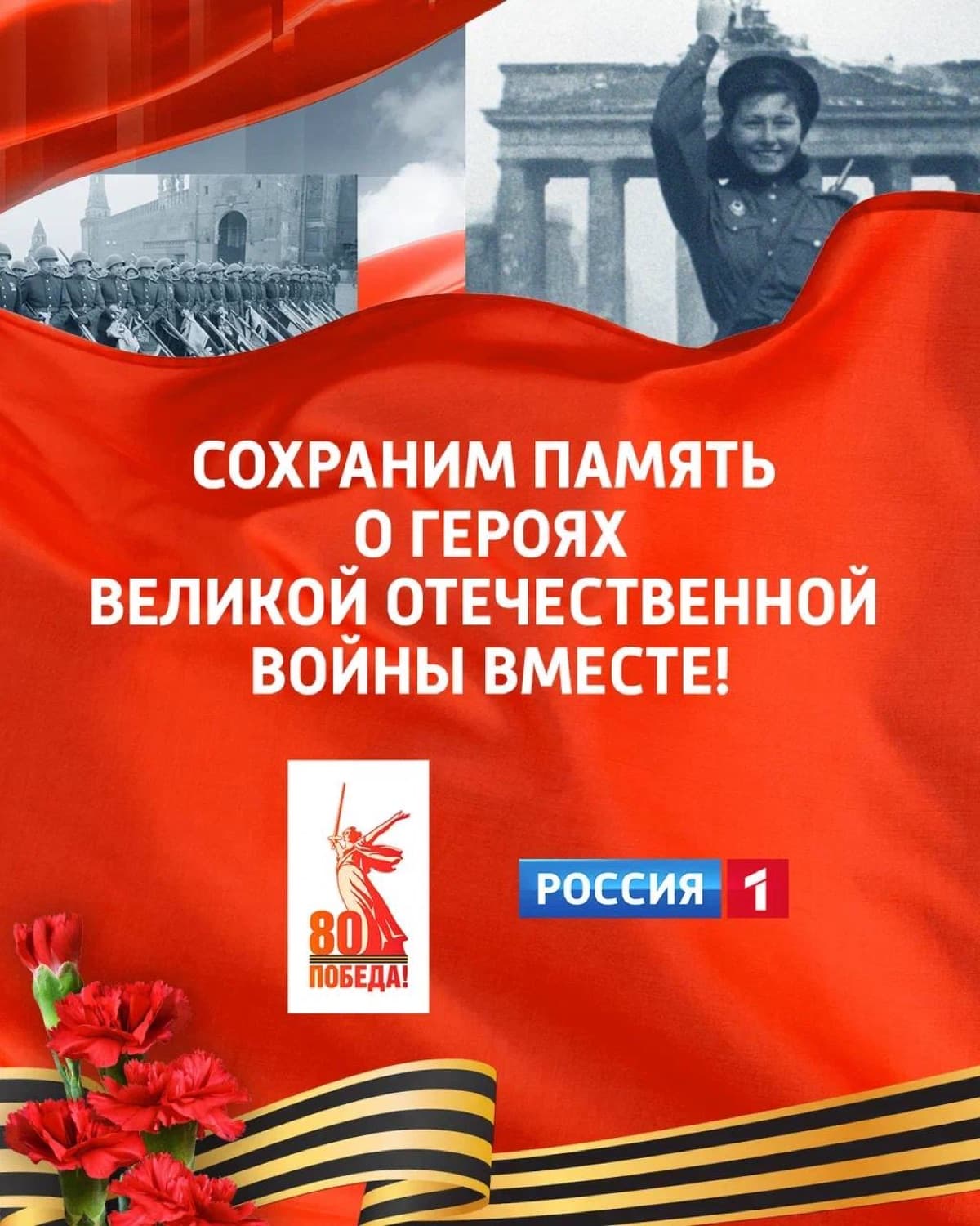 Экран промо-лендинга Цвет Победы