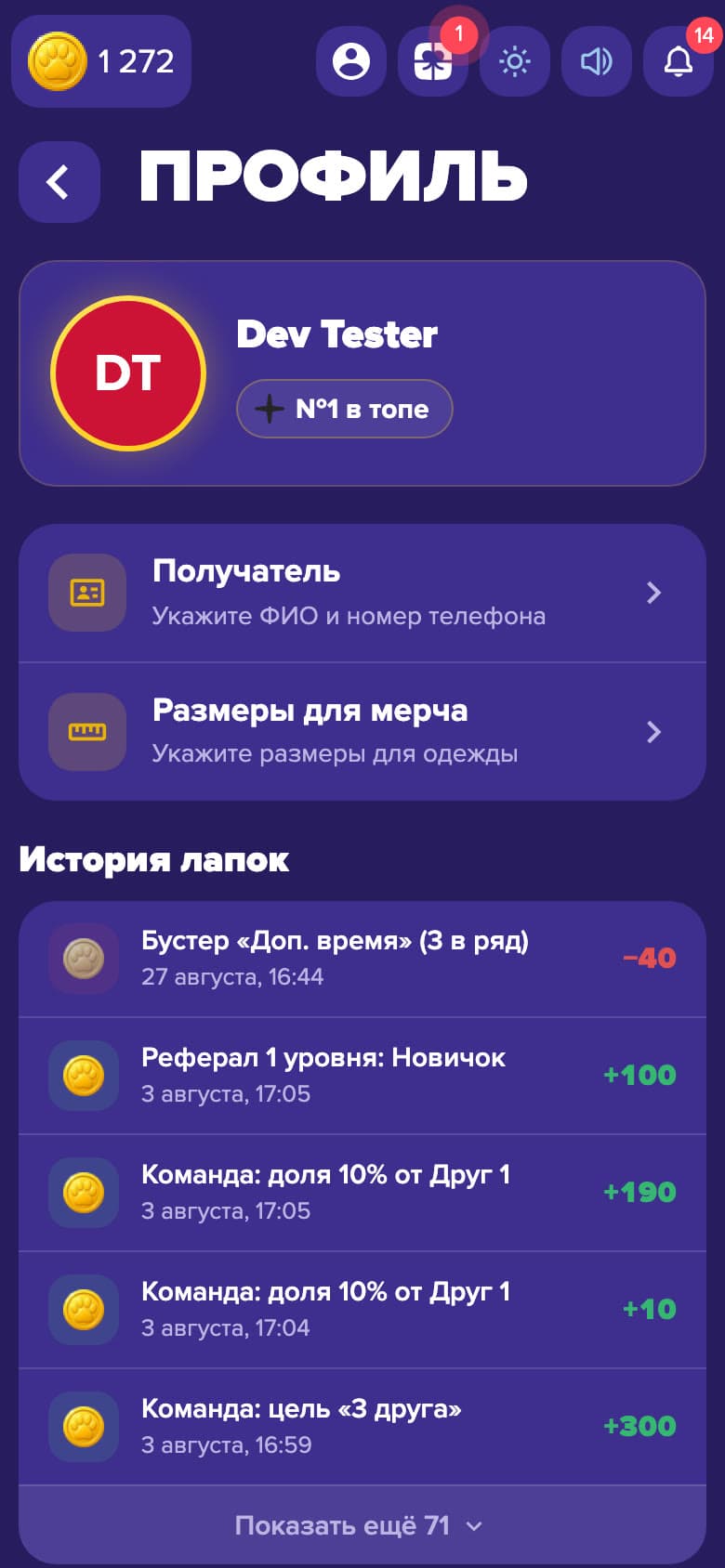 Профиль пользователя в мини-приложении Москва 24