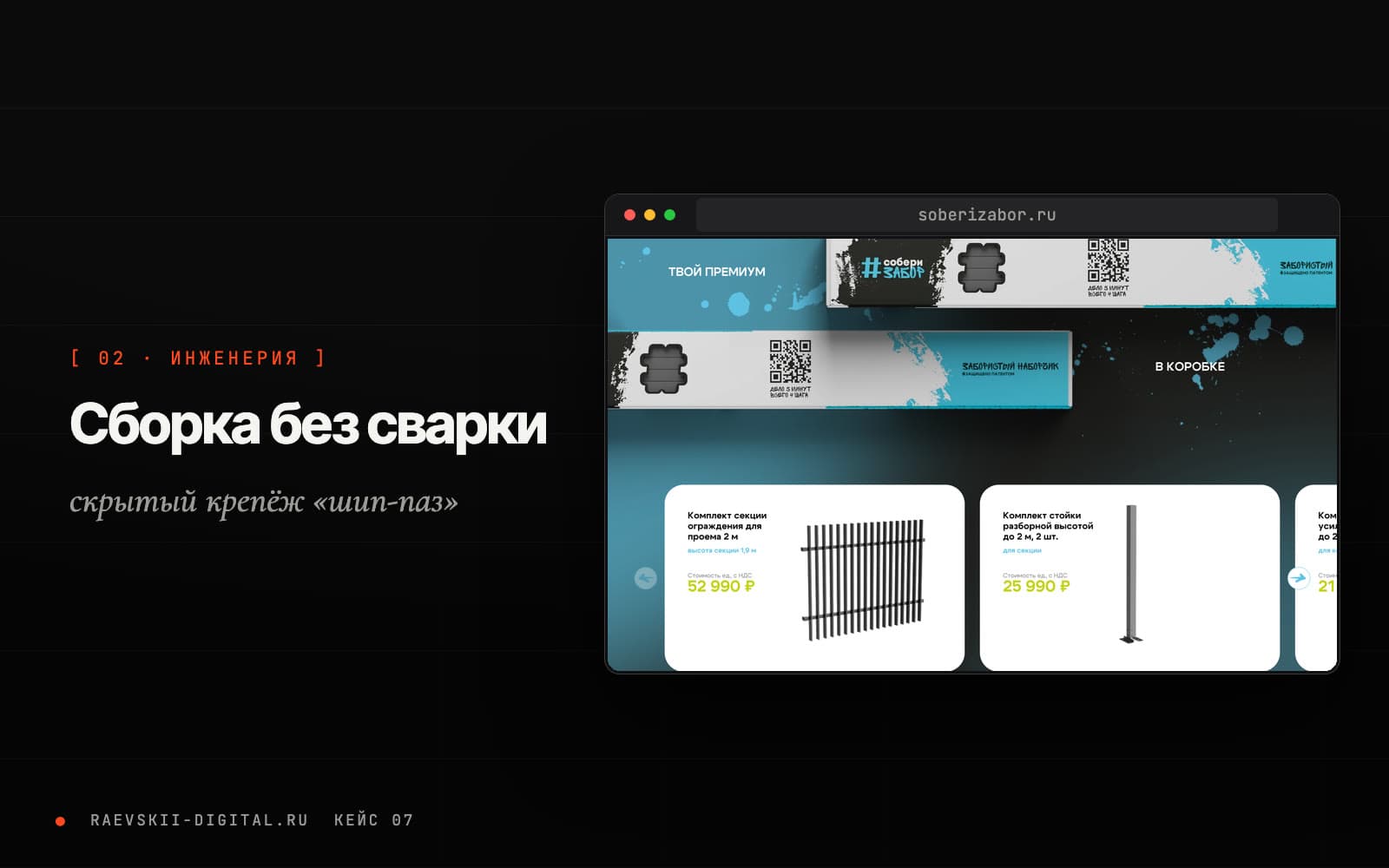 Каталог комплектов ограждений с ценами
